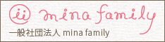 mina familyバナー